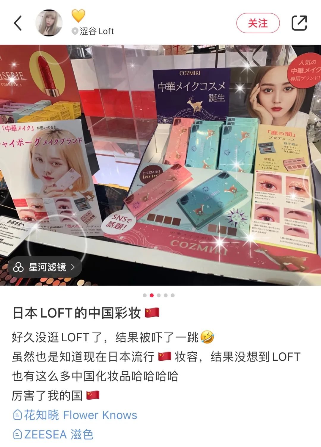 彩妝迷 | 霓虹妹子評選出的“國產彩妝Top10”，都有啥？
