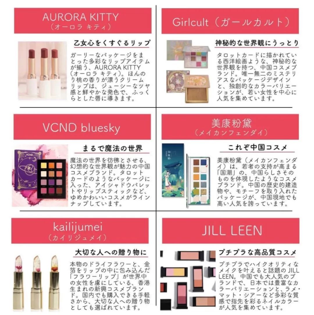 彩妝迷 | 霓虹妹子評選出的“國產彩妝Top10”，都有啥？