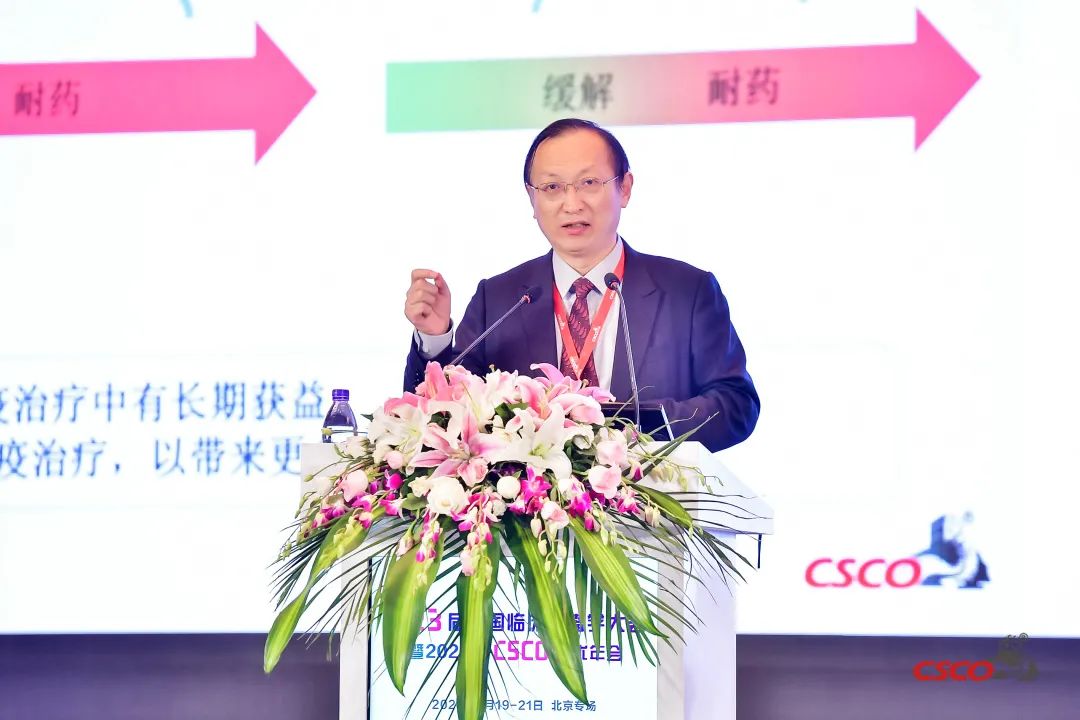 2020 CSCO | 周彩存教授：7个免疫制剂“新面孔”