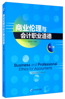 会计职业道德的主要内容包括（书讯）