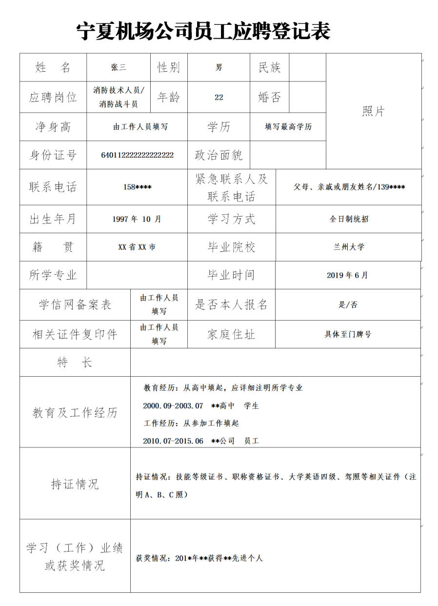 j2ee开发程序员招聘（招聘丨宁夏这些单位正在大批招人）