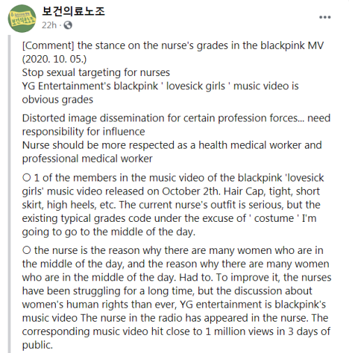 性护士(“性化”护士还是被过分解读？韩女团Blackpink新MV造型遭韩医药工会声讨)