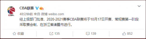 cba一年打几场比赛(cba赛程2020-2021赛季比赛时间 新赛季分四个阶段进行)