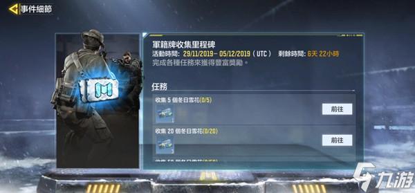使命召唤手游登记怎么快速提高 使命召唤升级方法攻略