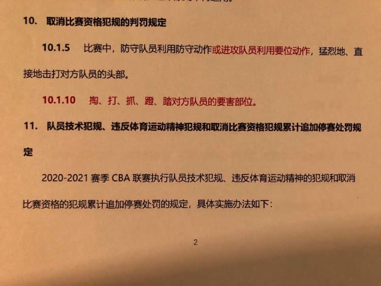 篮球比赛场次是多少(“不负所爱”！CBA新赛季共设560场常规赛，2.0时代改革继续)