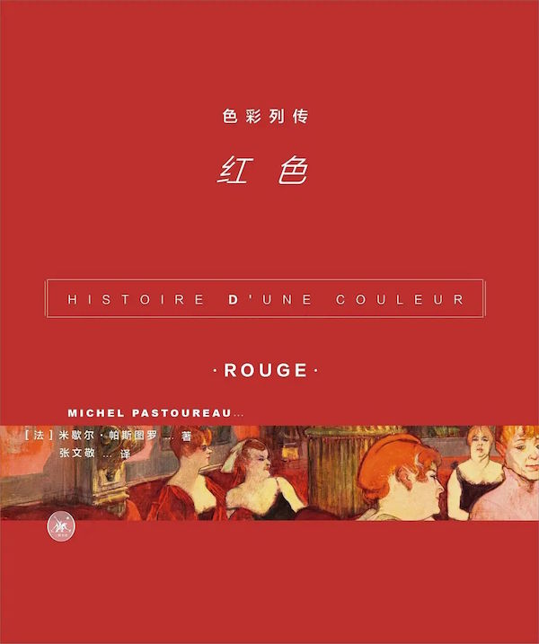 从古希腊到近现代,看红色在欧洲艺术史中的演变