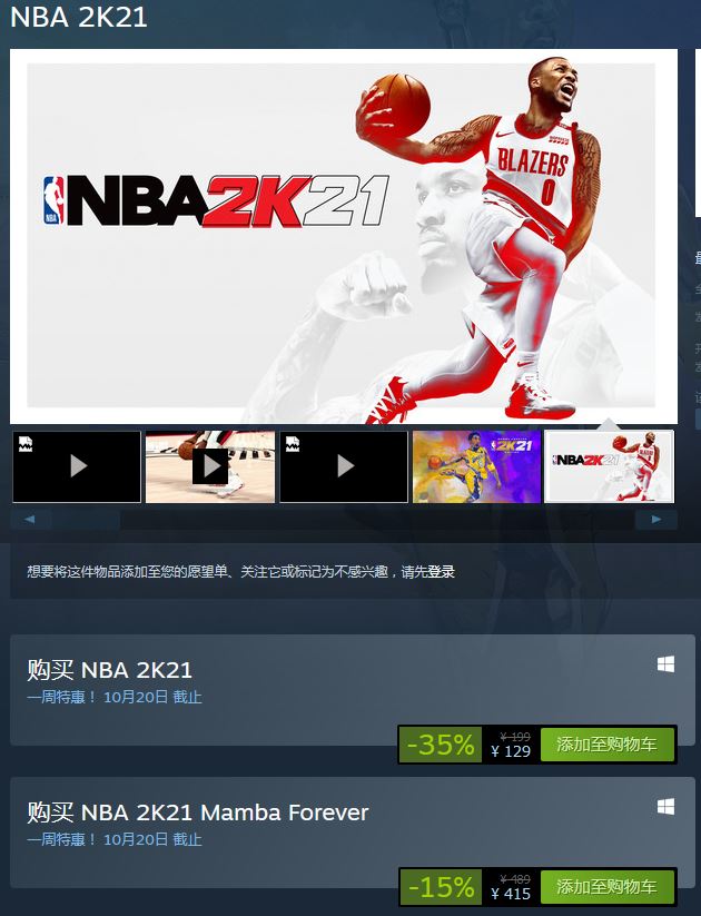 苹果为什么下不了nba2k21(NBA总冠军诞生，《NBA 2K21》迎Steam首次打折，版本已更新至1.04)