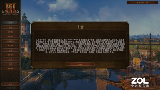 帝国时代3决定版ZOL试玩评测 画面升级诚意满满