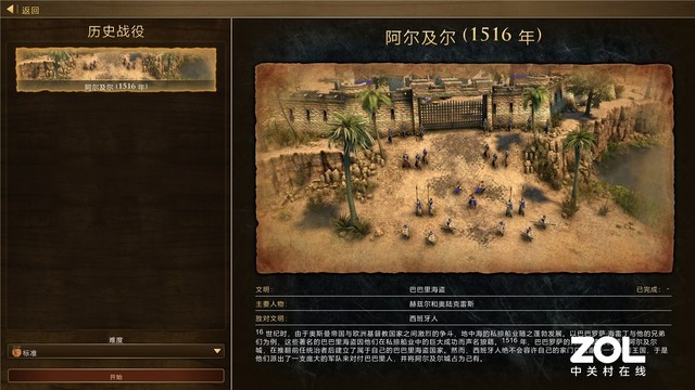帝国时代3决定版ZOL试玩评测 画面升级诚意满满