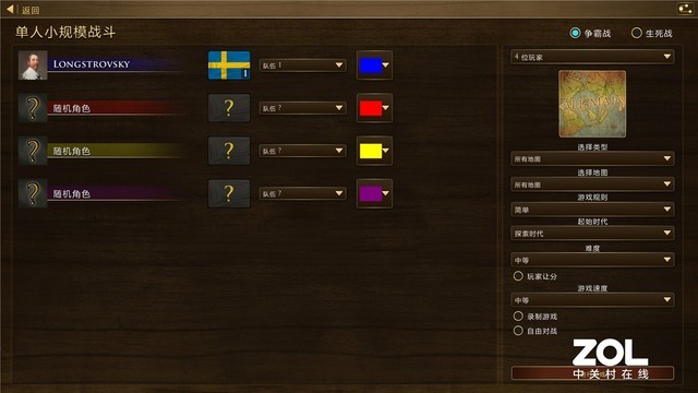 帝国时代3决定版ZOL试玩评测 画面升级诚意满满