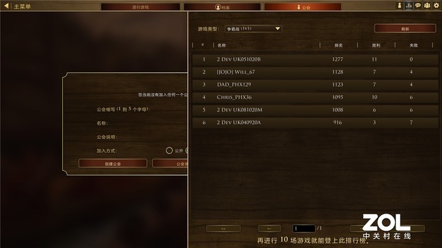 帝国时代3决定版ZOL试玩评测 画面升级诚意满满