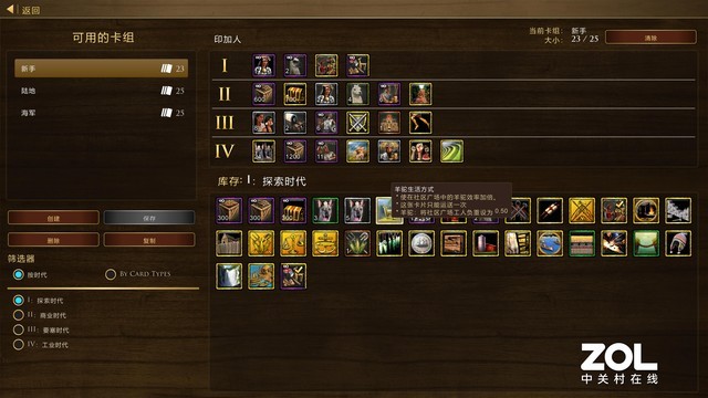 帝国时代3决定版ZOL试玩评测 画面升级诚意满满