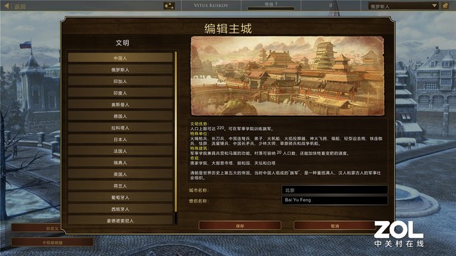 帝国时代3决定版ZOL试玩评测 画面升级诚意满满