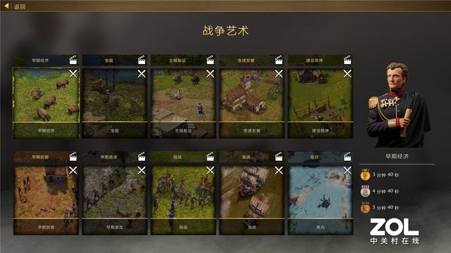 帝国时代3决定版ZOL试玩评测 画面升级诚意满满
