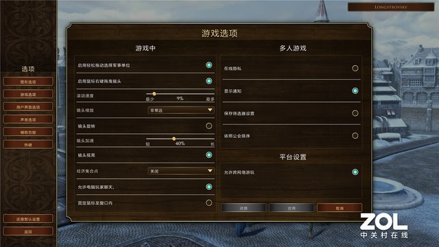 帝国时代3决定版ZOL试玩评测 画面升级诚意满满