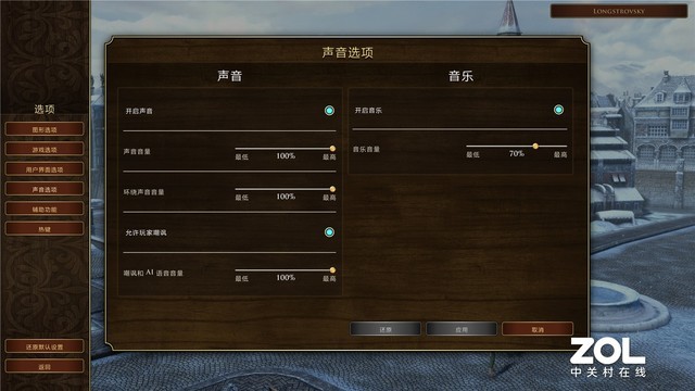 帝国时代3决定版ZOL试玩评测 画面升级诚意满满