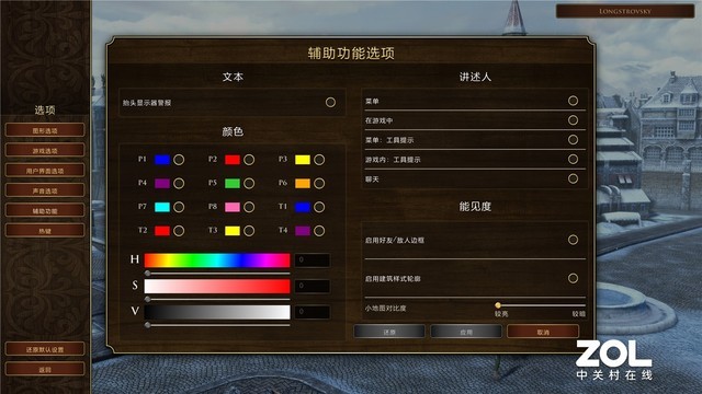 帝国时代3决定版ZOL试玩评测 画面升级诚意满满