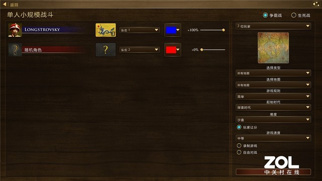 帝国时代3决定版ZOL试玩评测 画面升级诚意满满