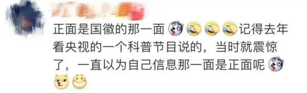 身份证哪面是正面哪边是反面（身份证正面真实信息）