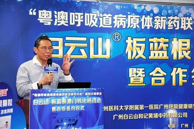 新闻晚报 |钟南山：复方板蓝根对新冠病毒有效；警方：成都大学党委书记毛洪涛溺水身亡