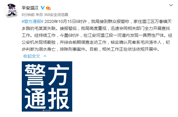 新闻晚报 |钟南山：复方板蓝根对新冠病毒有效；警方：成都大学党委书记毛洪涛溺水身亡