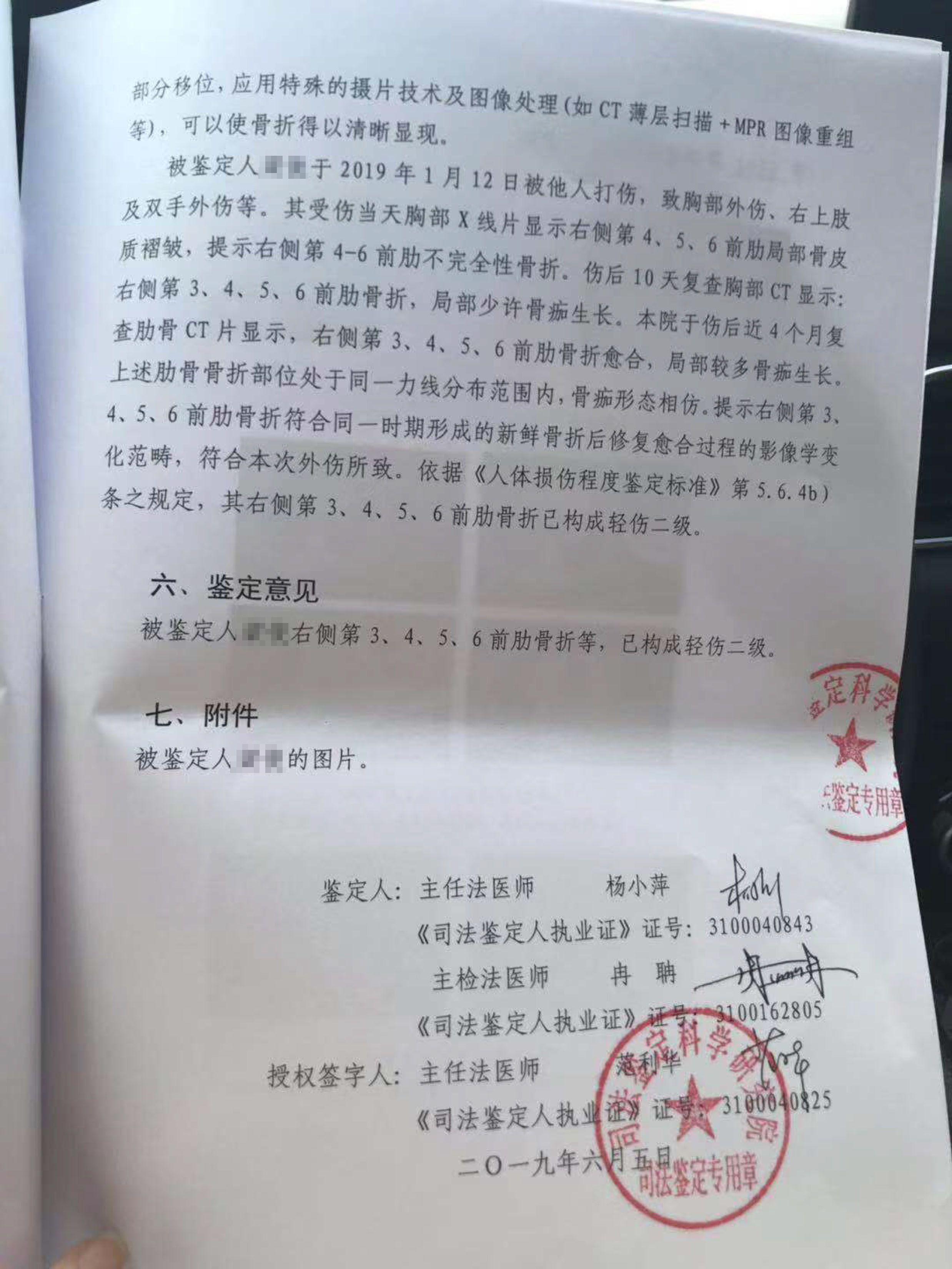 姐夫炒股亏1100万元，上海律师助姐姐取证被控故意伤害