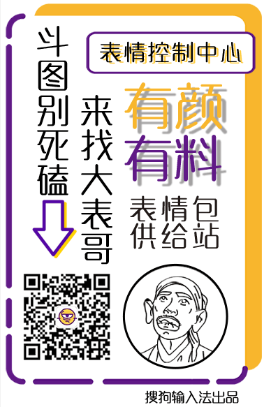 热门表情推荐丨emoji暗语大测试,连这都看不懂说明你真的老啦
