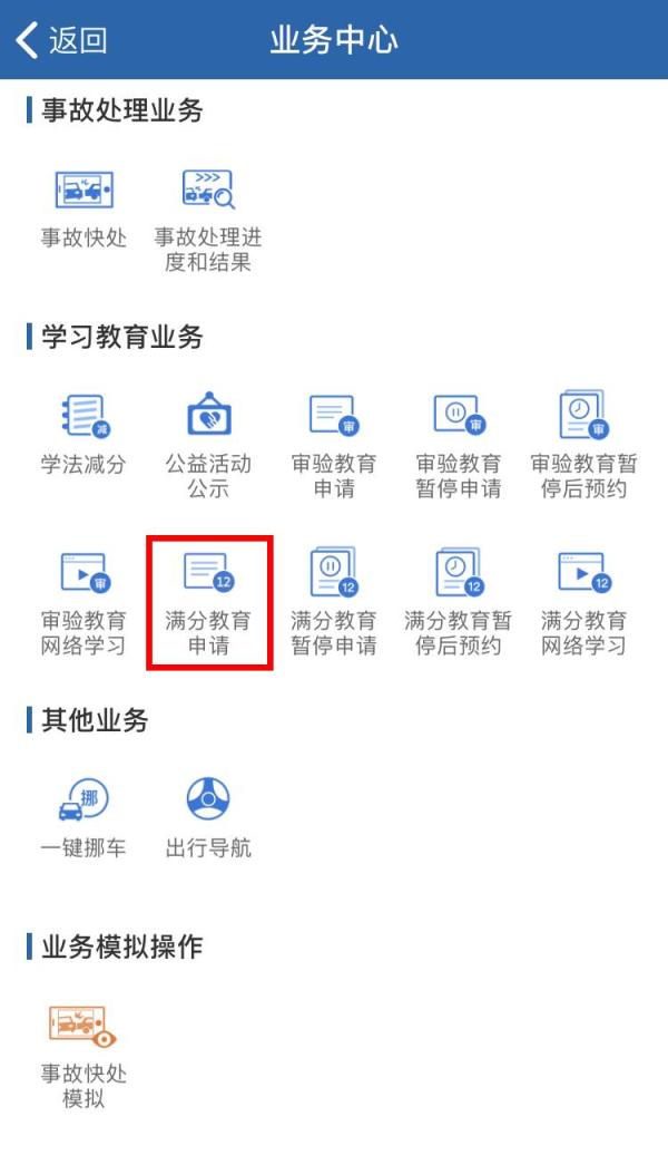 12分扣完怎么办,摩托车12分扣完怎么办