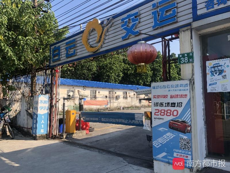 法人代表突然去世，广州一驾校无人接管，数百学员停课