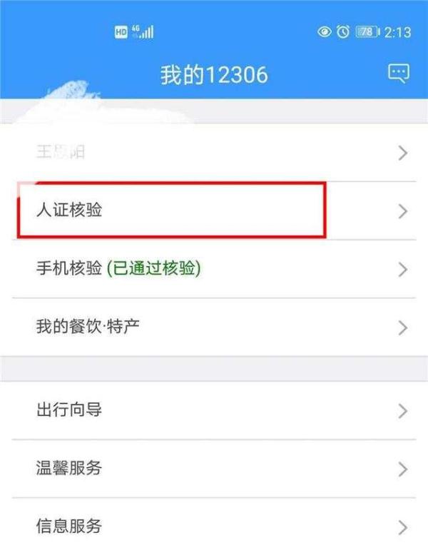 火车票网上退票,火车票网上退票时间最晚是什么