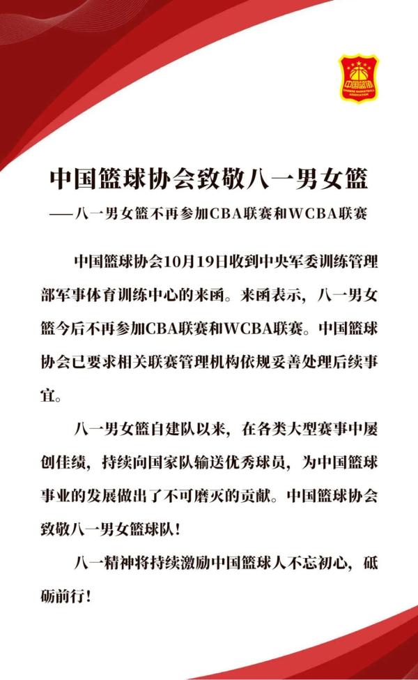 微博nba为什么不能转发(双双宣布，正式退出)