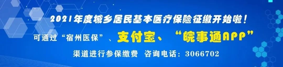 宿州职业技术学院70周年校庆公告