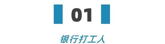 你知道金融民工有多努力吗？这21条《金融打工人语录》看哭了
