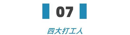 你知道金融民工有多努力吗？这21条《金融打工人语录》看哭了