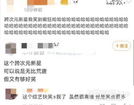 纸片人选秀也玩照骗？唱歌仿佛烧水壶，确定不是考验虞书欣演技？