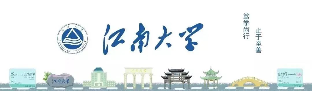 江南大学机械工程学院（权威发布）