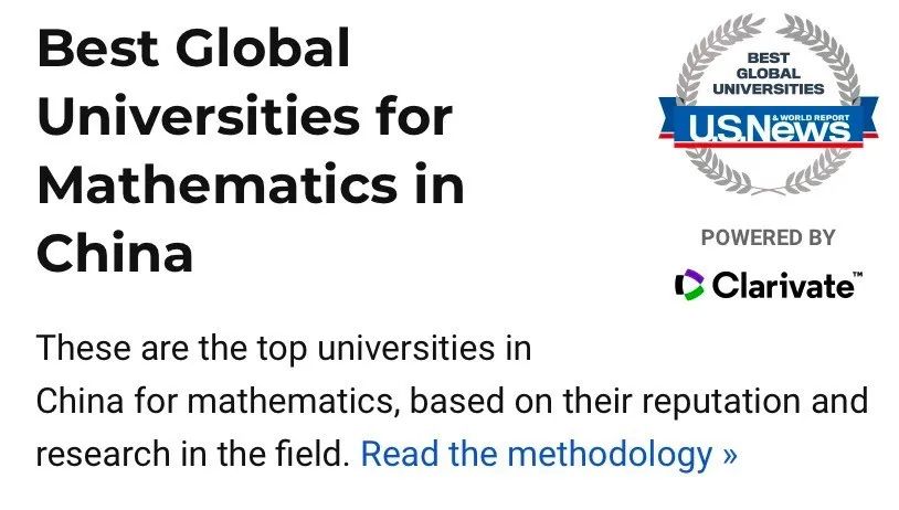 曲阜师范大学数学系排名超北大，U.S.News的排名再次刷新了我三观
