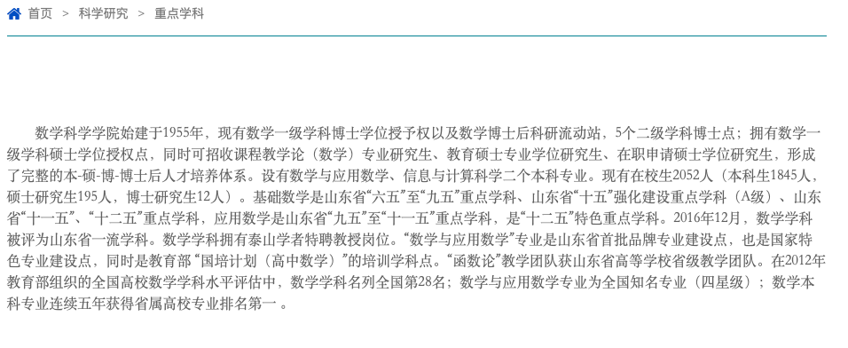 曲阜师范大学数学系排名超北大，U.S.News的排名再次刷新了我三观