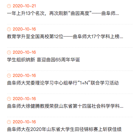 曲阜师范大学数学系排名超北大，U.S.News的排名再次刷新了我三观