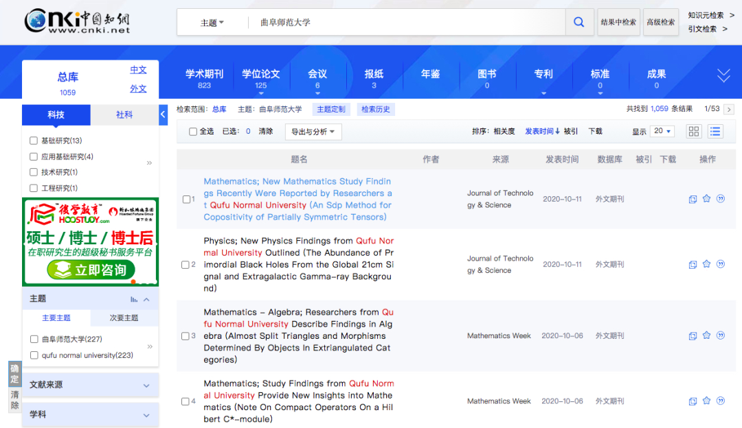 曲阜师范大学数学系排名超北大，U.S.News的排名再次刷新了我三观