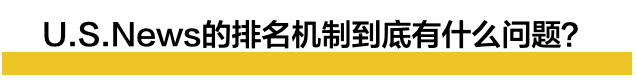 曲阜师范大学数学系排名超北大，U.S.News的排名再次刷新了我三观