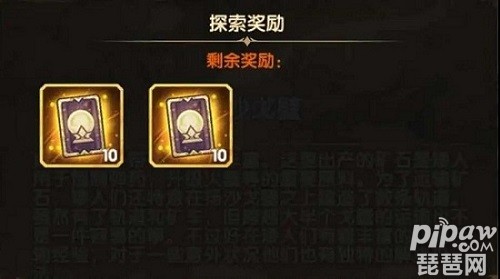剑与远征扬沙戈壁怎么获得全奖励？扬沙戈壁最快通关路线推荐
