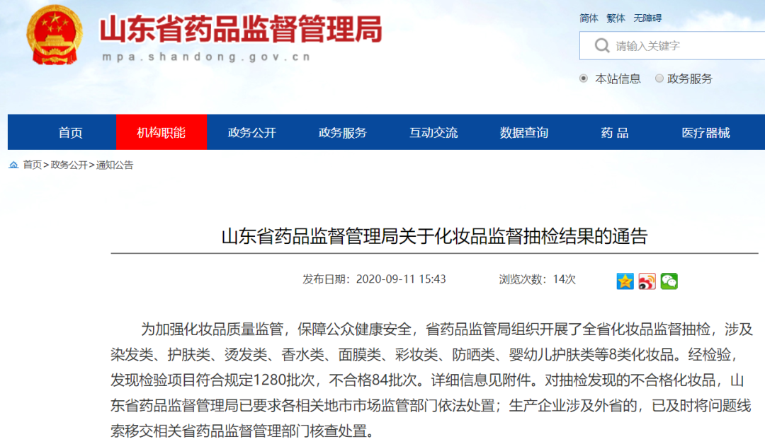 半亩花田海藻水光盈润面膜再次被查出问题 涉事企业辟谣这样说