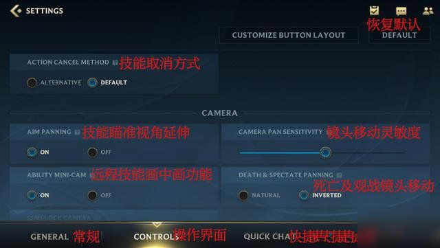 英超联盟手游怎么看谁开语音(lol英雄联盟手游设置页面中文翻译汇总分享 英雄联盟手游新手攻略)