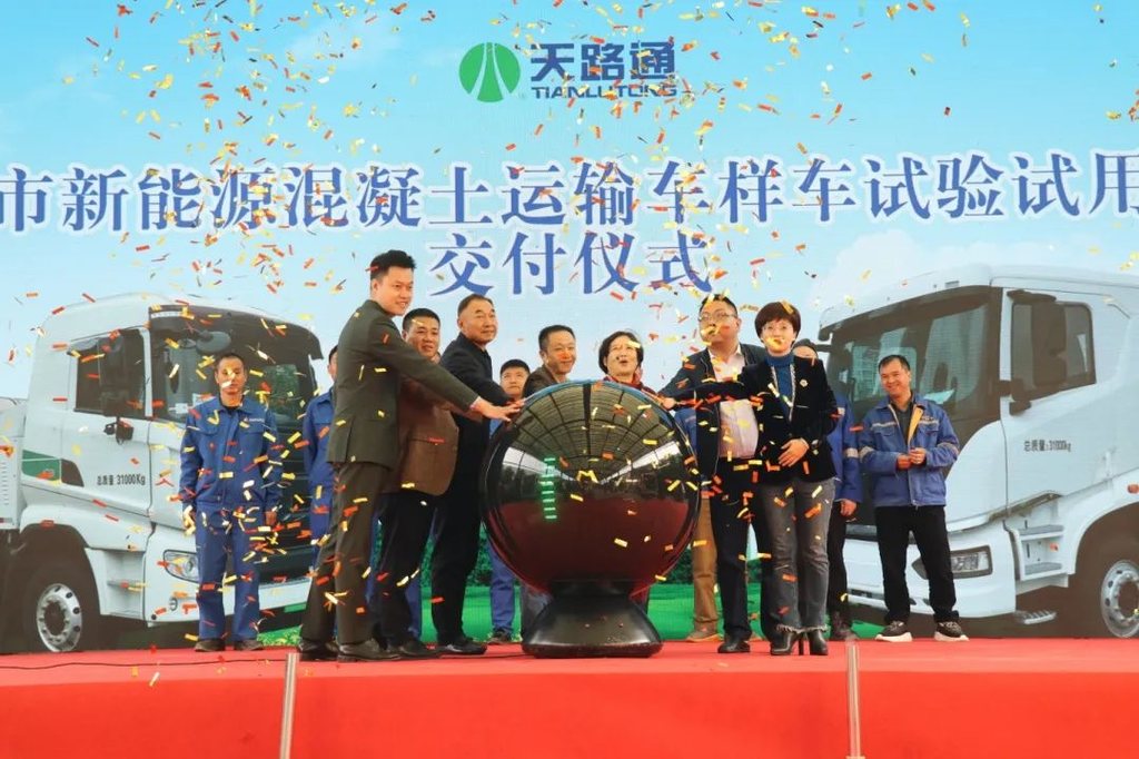 “郫都造”纯电动混凝土运输车交付试用 每年节约成本近4万元