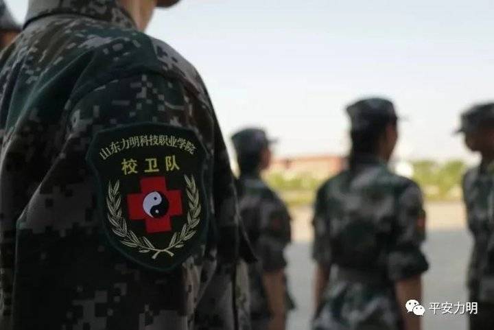 山东力明科技职业学院保卫处：守护一方学子 守护和谐校园