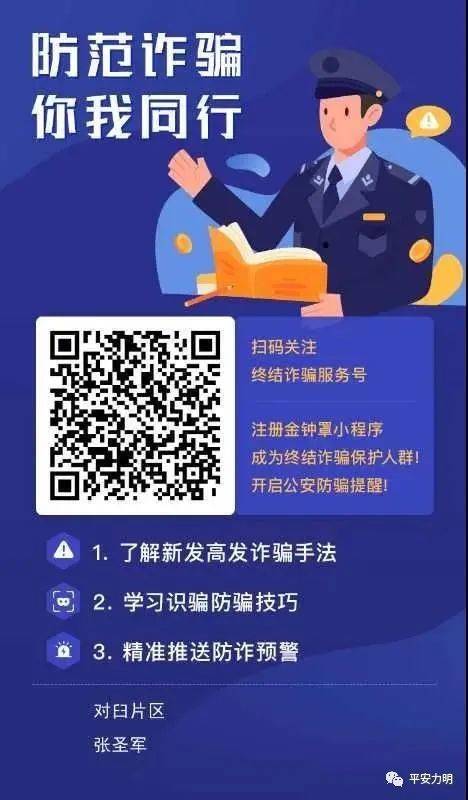 山东力明科技职业学院保卫处：守护一方学子 守护和谐校园