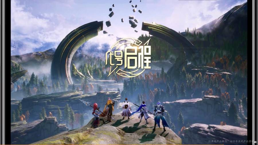 《王者荣耀》新IP作公布，《代号：启程》