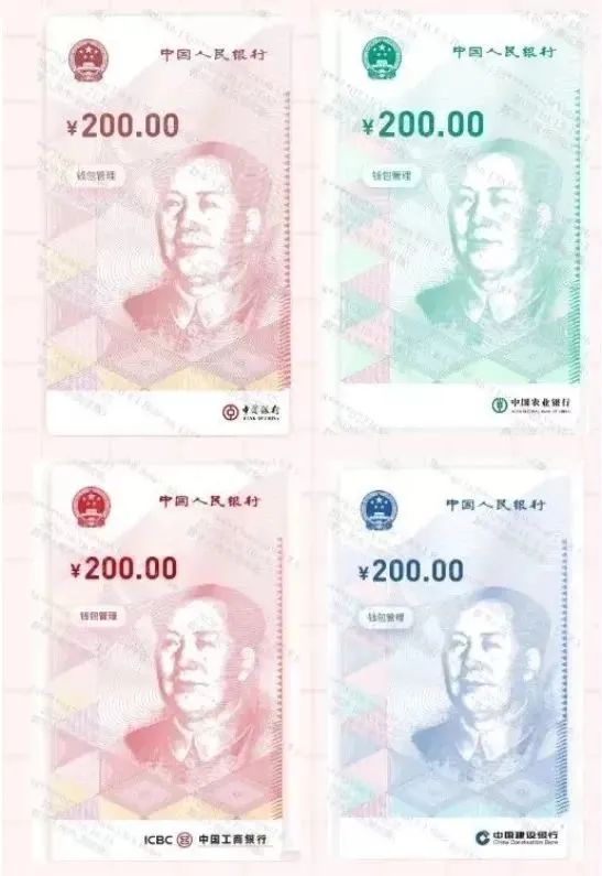 「数字人民币」数字货币是什么（数字货币如何使用）