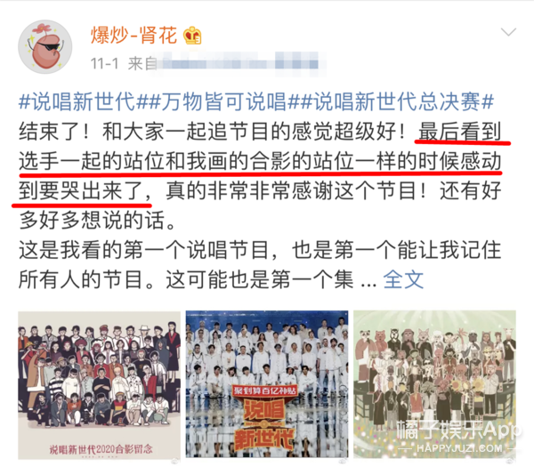 这群人明明值得更火一点吧？